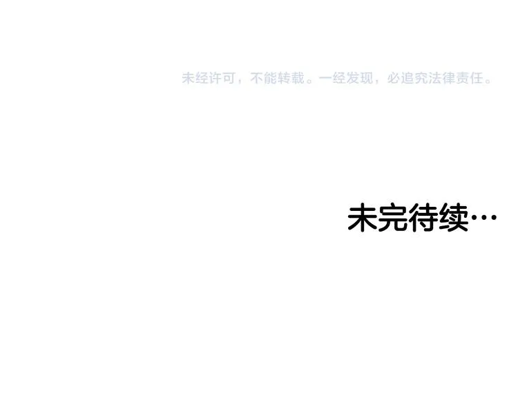 第23话 清酱汤粥 第104页