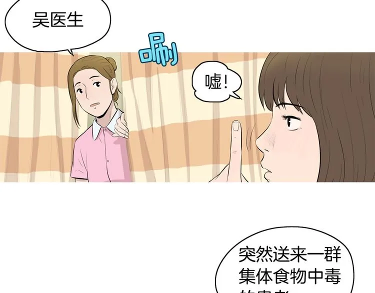 第22话 酸泡菜肉汤 第13页