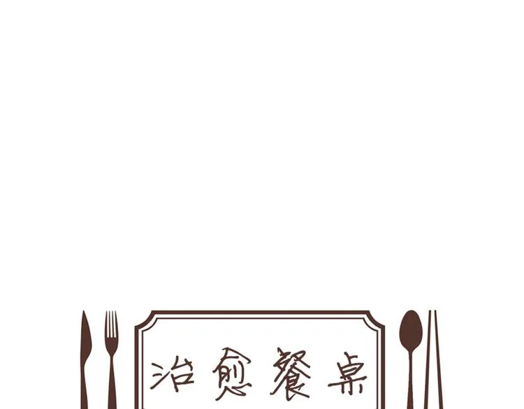 第22话 酸泡菜肉汤 第20页