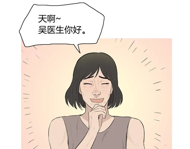 第22话 酸泡菜肉汤 第26页