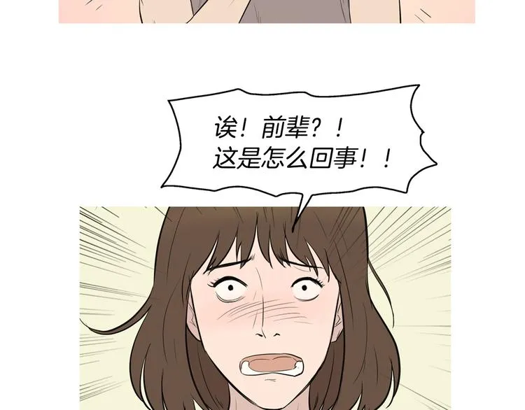 第22话 酸泡菜肉汤 第27页
