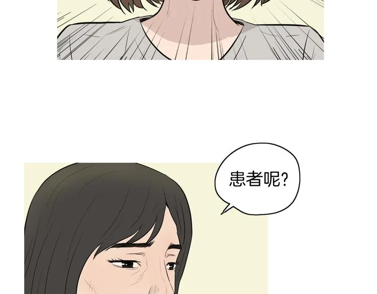 第22话 酸泡菜肉汤 第28页