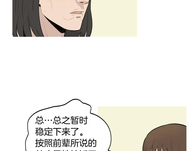 第22话 酸泡菜肉汤 第29页