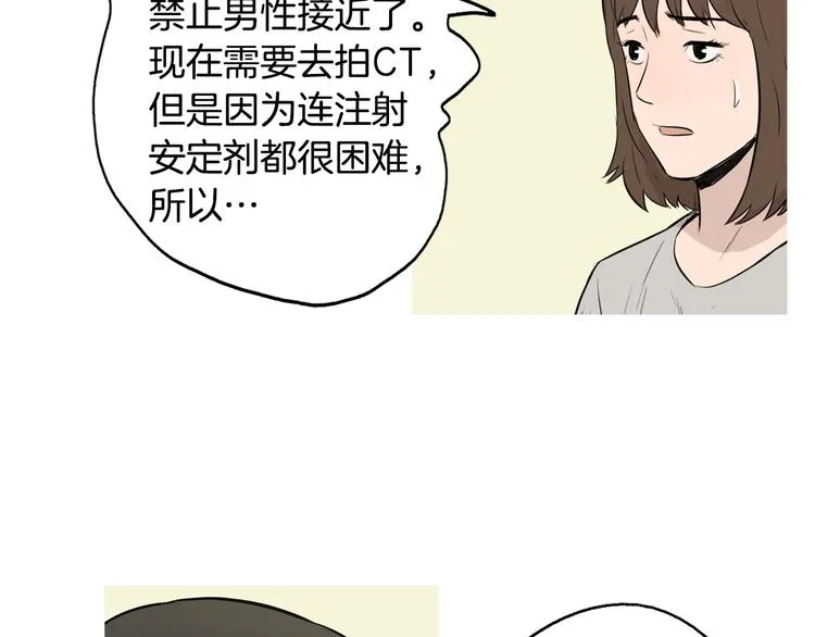 第22话 酸泡菜肉汤 第30页