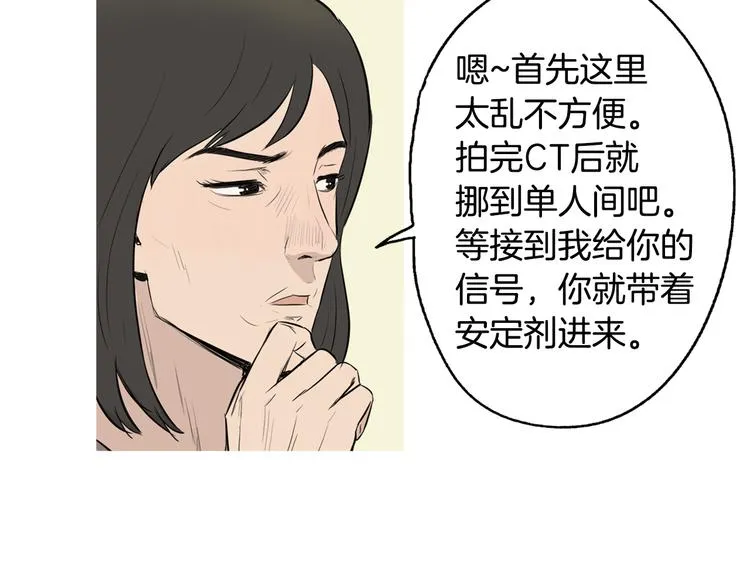 第22话 酸泡菜肉汤 第31页