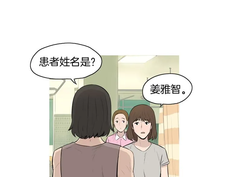 第22话 酸泡菜肉汤 第32页
