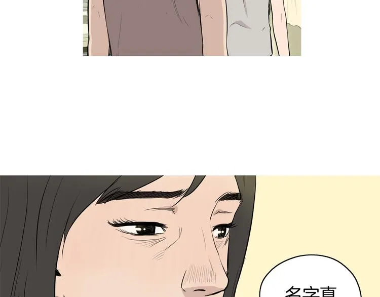 第22话 酸泡菜肉汤 第33页