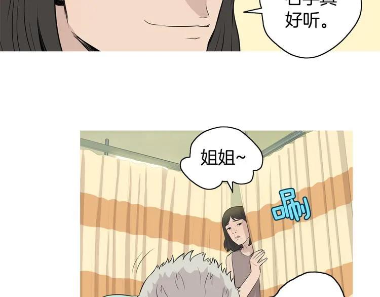 第22话 酸泡菜肉汤 第34页