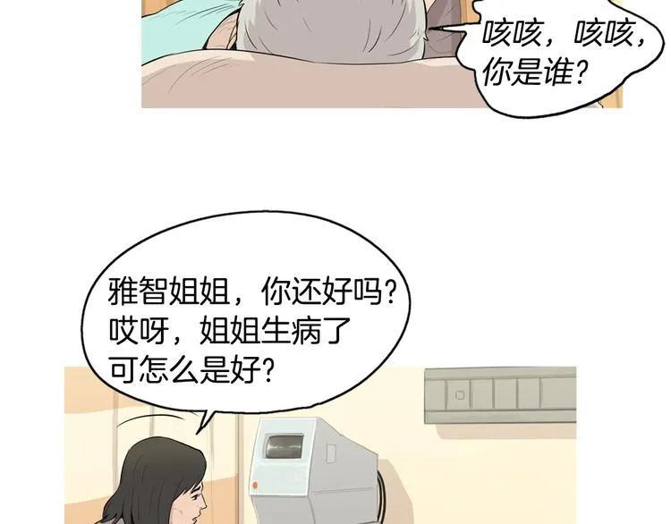 第22话 酸泡菜肉汤 第35页