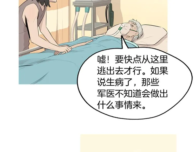 第22话 酸泡菜肉汤 第36页