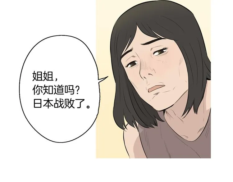 第22话 酸泡菜肉汤 第37页