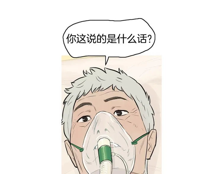 第22话 酸泡菜肉汤 第38页