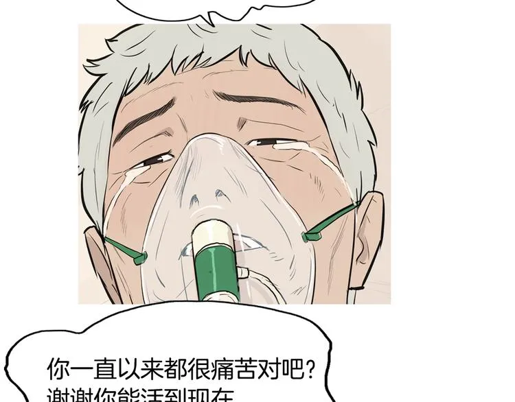 第22话 酸泡菜肉汤 第41页