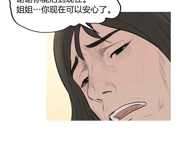 第22话 酸泡菜肉汤 第42页