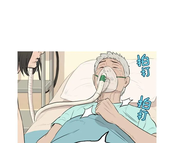 第22话 酸泡菜肉汤 第43页