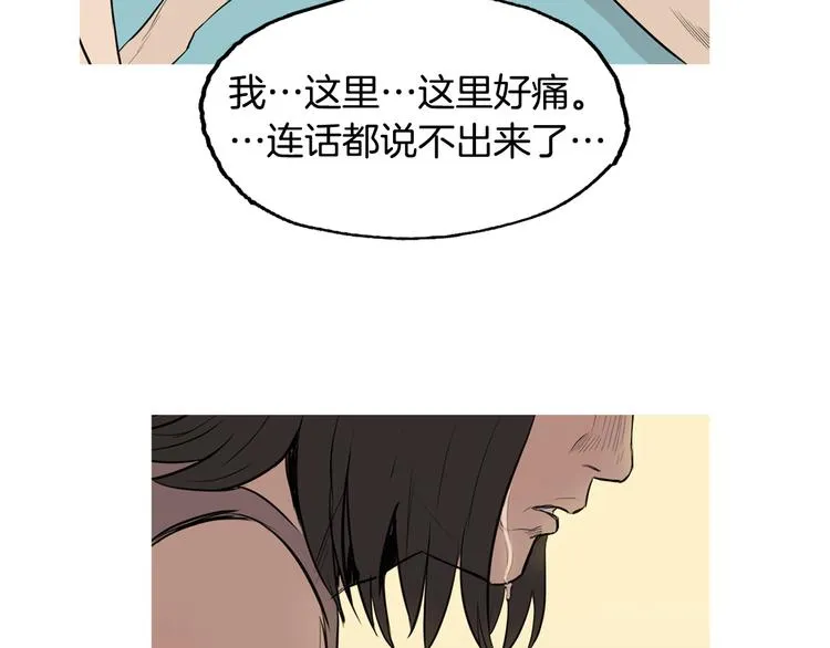 第22话 酸泡菜肉汤 第44页