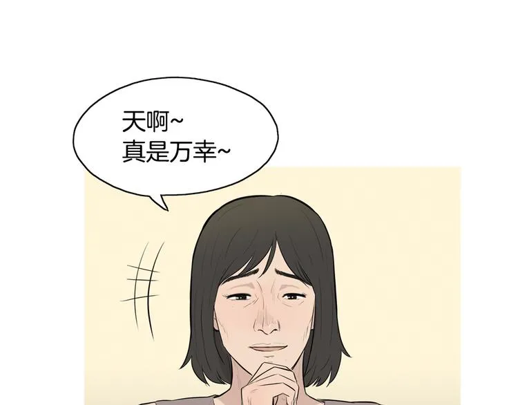 第22话 酸泡菜肉汤 第52页