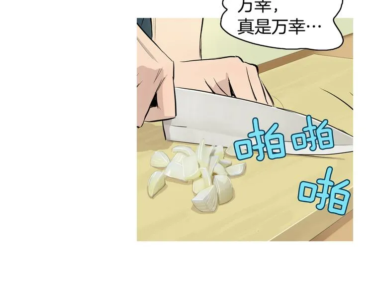 第22话 酸泡菜肉汤 第63页