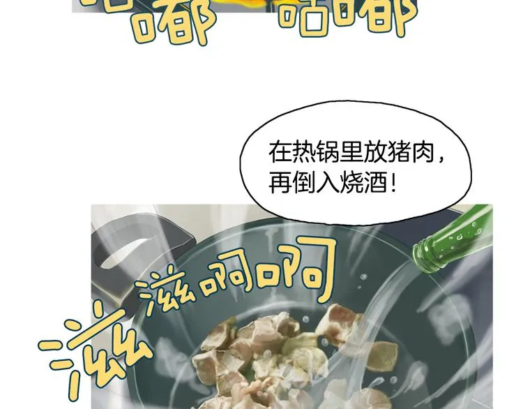 第22话 酸泡菜肉汤 第68页
