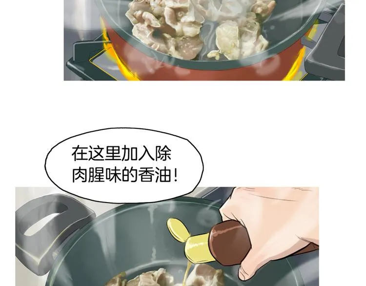 第22话 酸泡菜肉汤 第69页