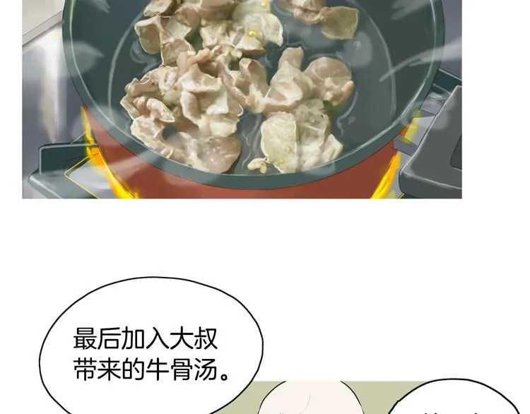 第22话 酸泡菜肉汤 第70页
