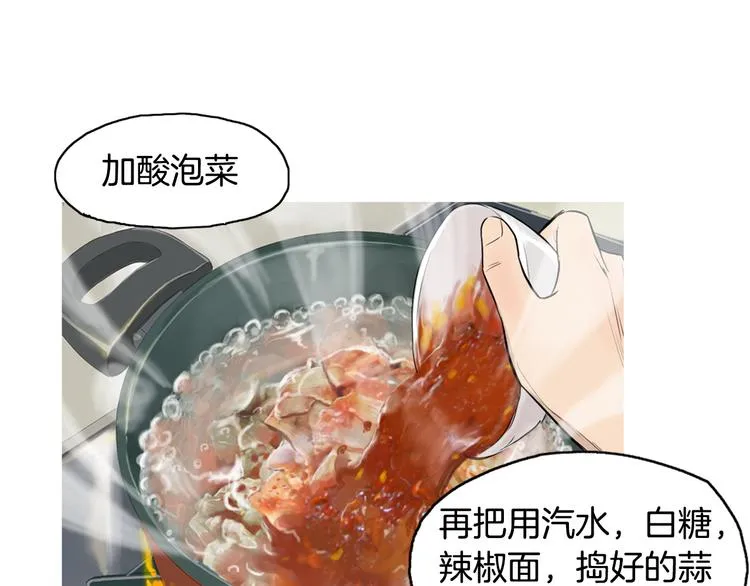 第22话 酸泡菜肉汤 第72页