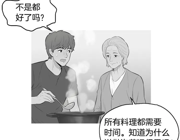 第22话 酸泡菜肉汤 第76页
