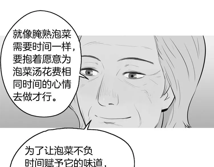 第22话 酸泡菜肉汤 第78页
