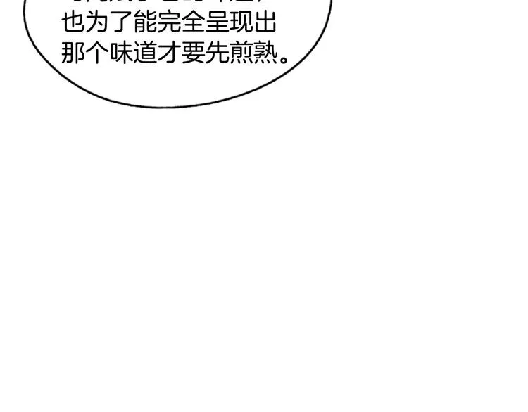 第22话 酸泡菜肉汤 第79页