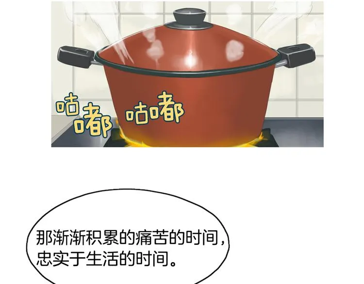第22话 酸泡菜肉汤 第80页