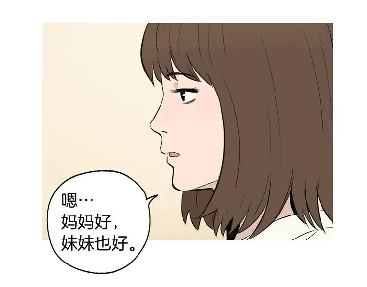 第22话 酸泡菜肉汤 第94页