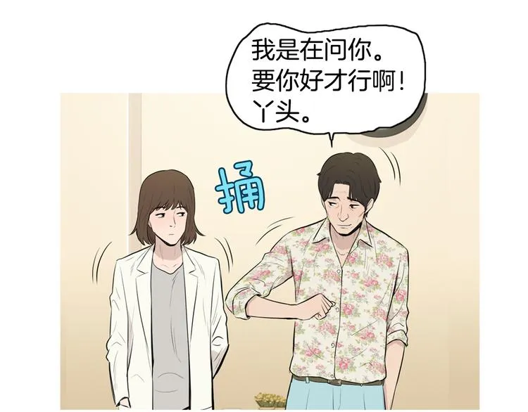 第22话 酸泡菜肉汤 第95页