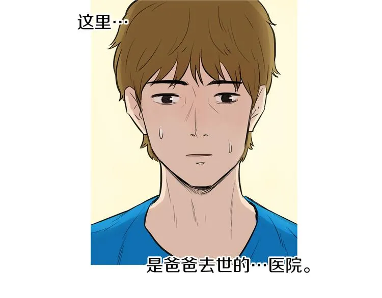 第21话 不好的回忆 第4页