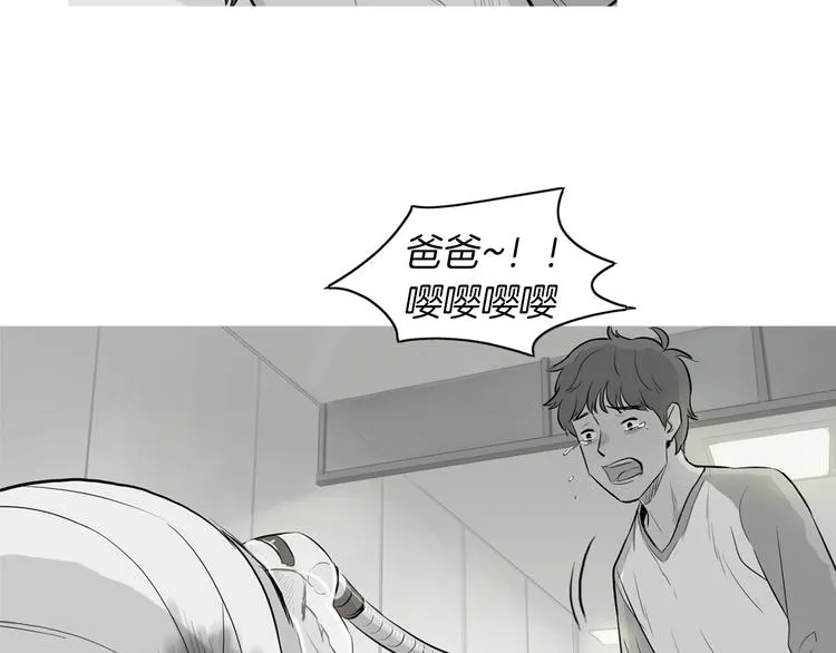 第21话 不好的回忆 第7页