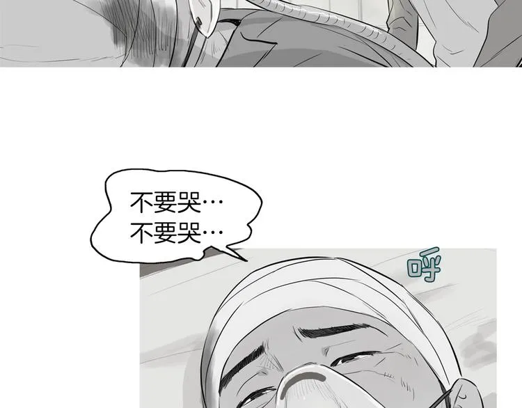 第21话 不好的回忆 第8页