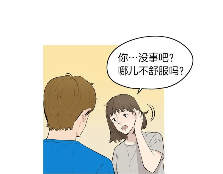 第21话 不好的回忆 第13页