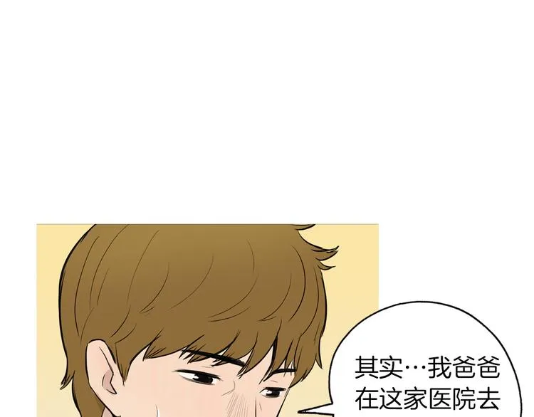 第21话 不好的回忆 第14页