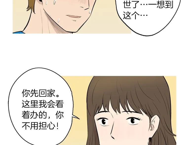 第21话 不好的回忆 第15页