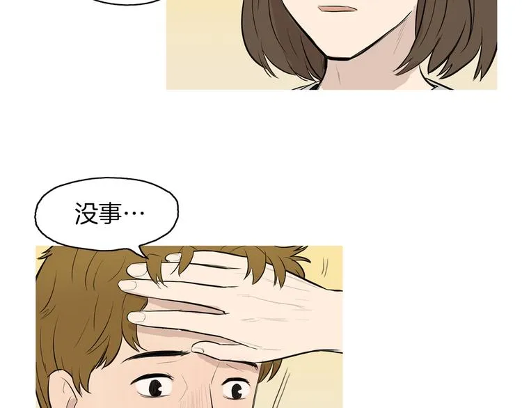 第21话 不好的回忆 第16页
