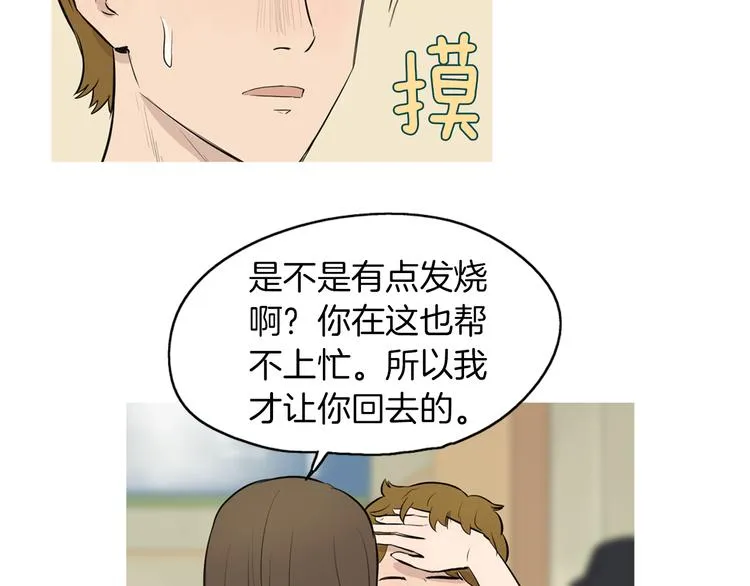 第21话 不好的回忆 第17页