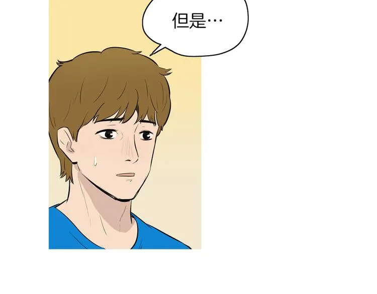 第21话 不好的回忆 第20页