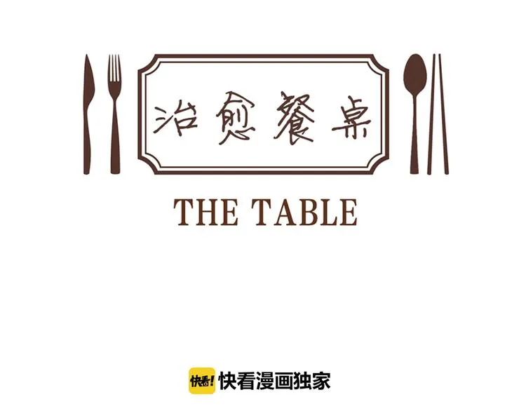 第21话 不好的回忆 第30页