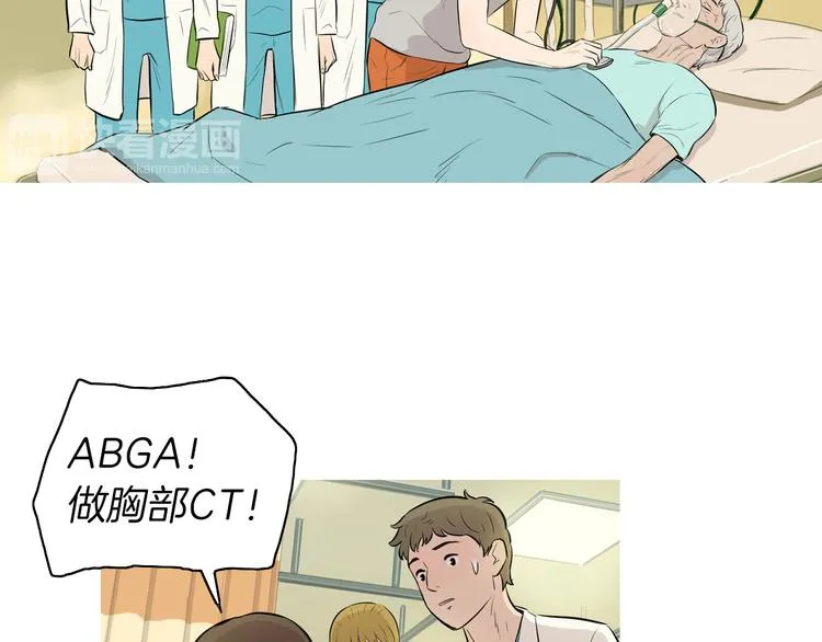 第21话 不好的回忆 第33页