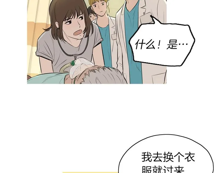 第21话 不好的回忆 第34页