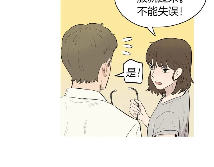 第21话 不好的回忆 第35页