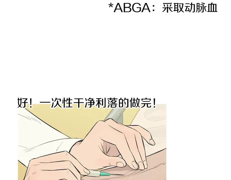 第21话 不好的回忆 第37页