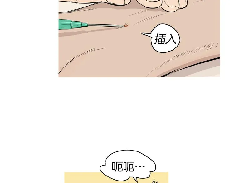 第21话 不好的回忆 第39页