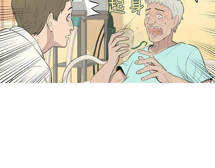 第21话 不好的回忆 第43页