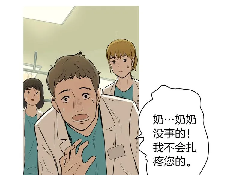 第21话 不好的回忆 第44页
