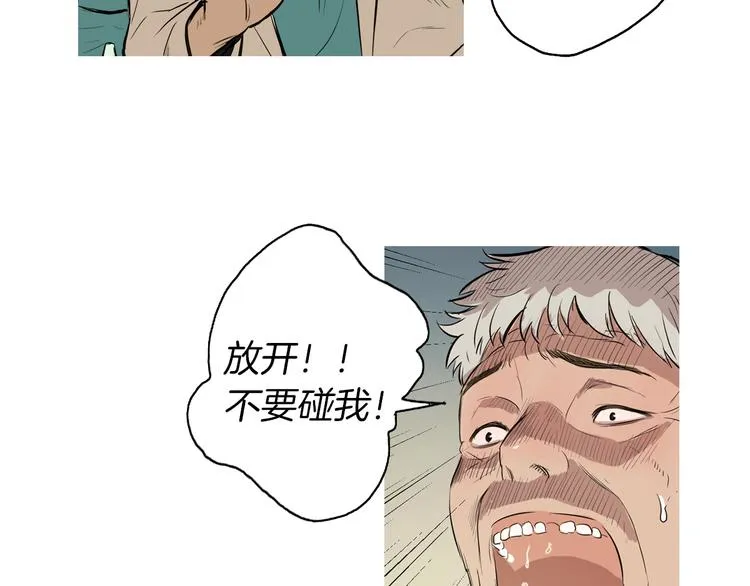 第21话 不好的回忆 第45页